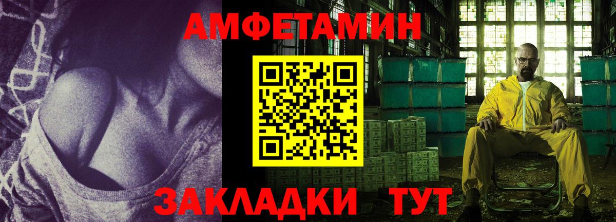 АМФЕТАМИН Розовый Новоалександровск