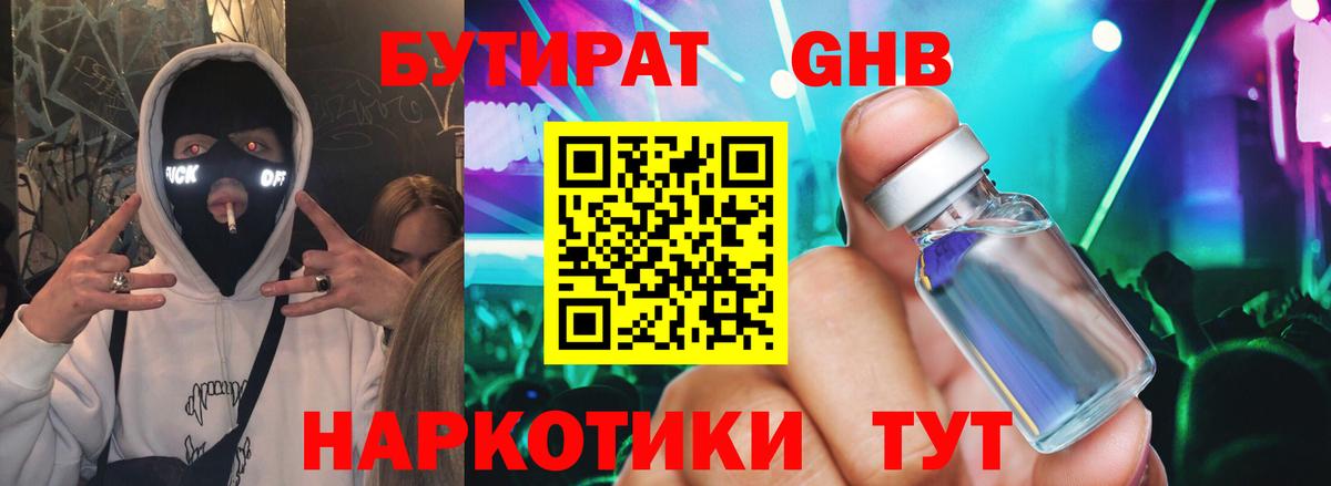 Бутират оксана  Вход с VPN  Бутират  Новоалександровск 