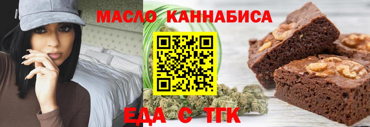 Новоалександровск  Cannafood марихуана  Вход с VPN 
