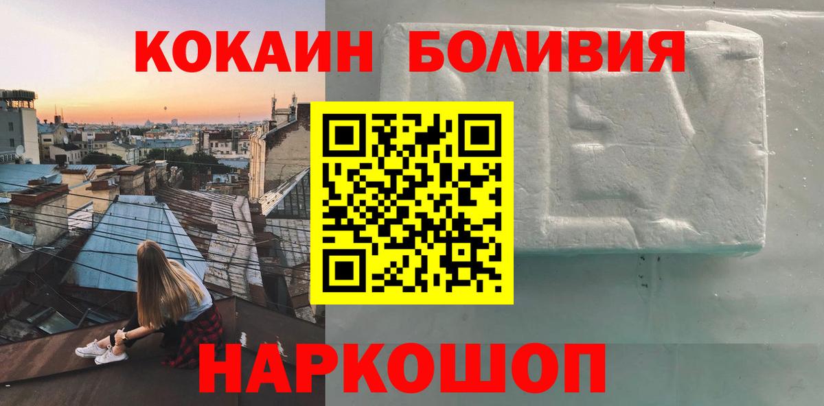 КОКАИН 97% Новоалександровск