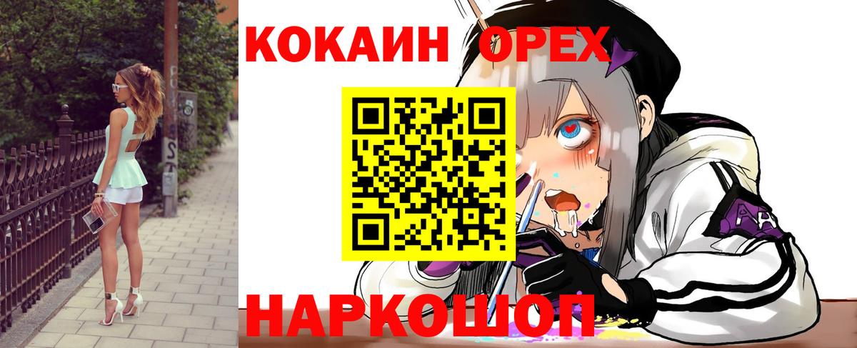 COCAIN Fish Scale  Вход с VPN  Кокаин Перу  Cocaine  Новоалександровск 