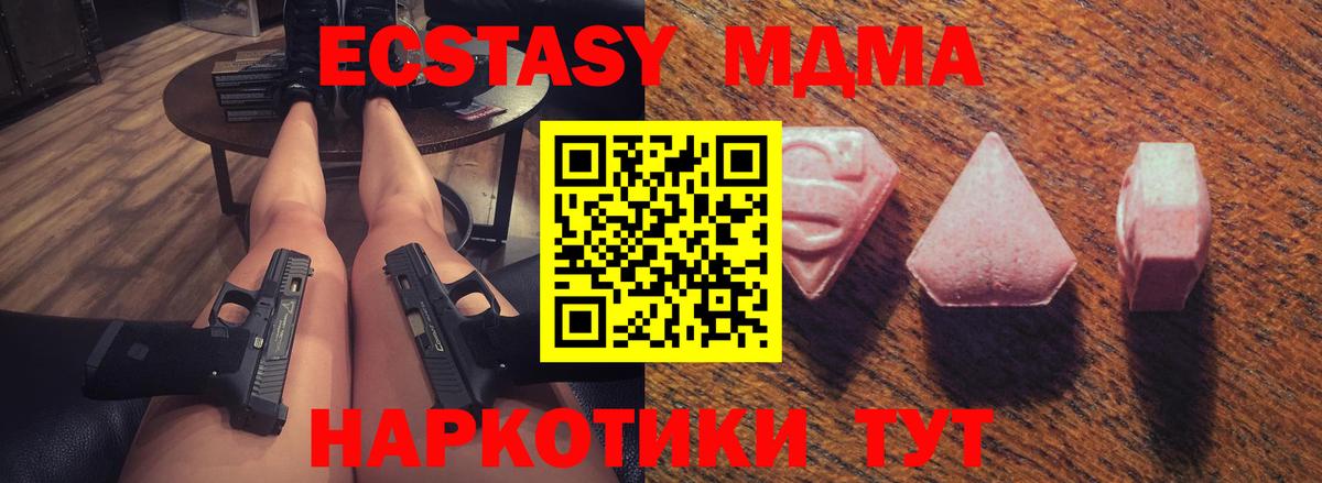 Ecstasy Дубай  Вход с VPN  купить закладку  Новоалександровск 