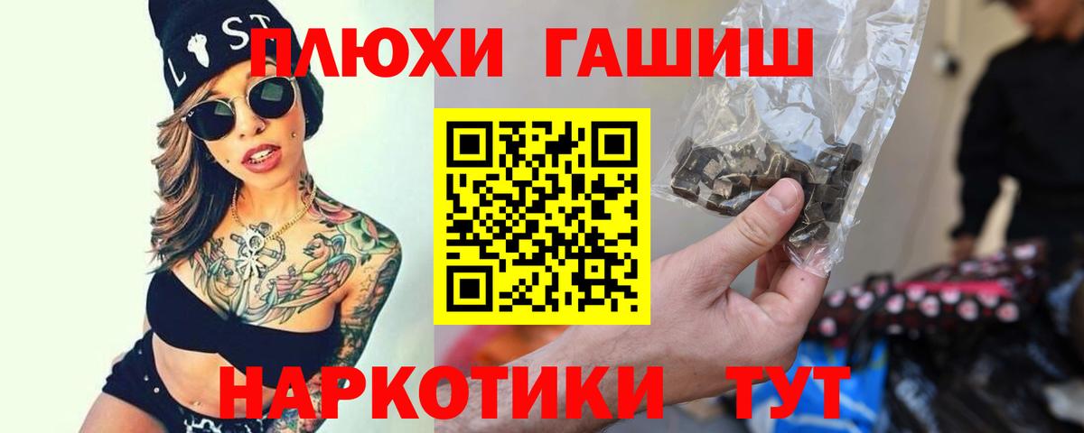 ГАШ индика сатива Новоалександровск