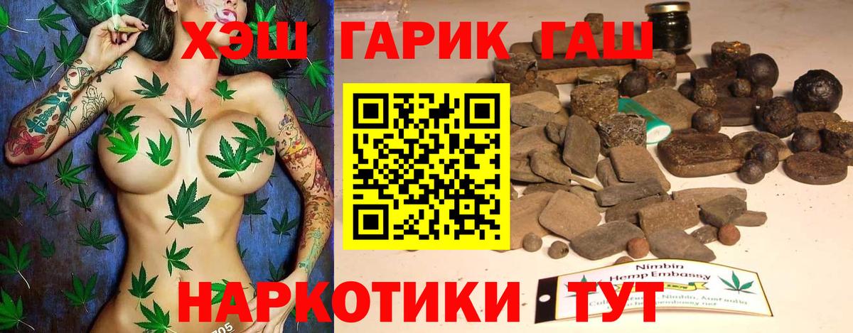Новоалександровск  ГАШИШ VHQ  Вход с VPN  ГАШИШ  Гашиш Изолятор 