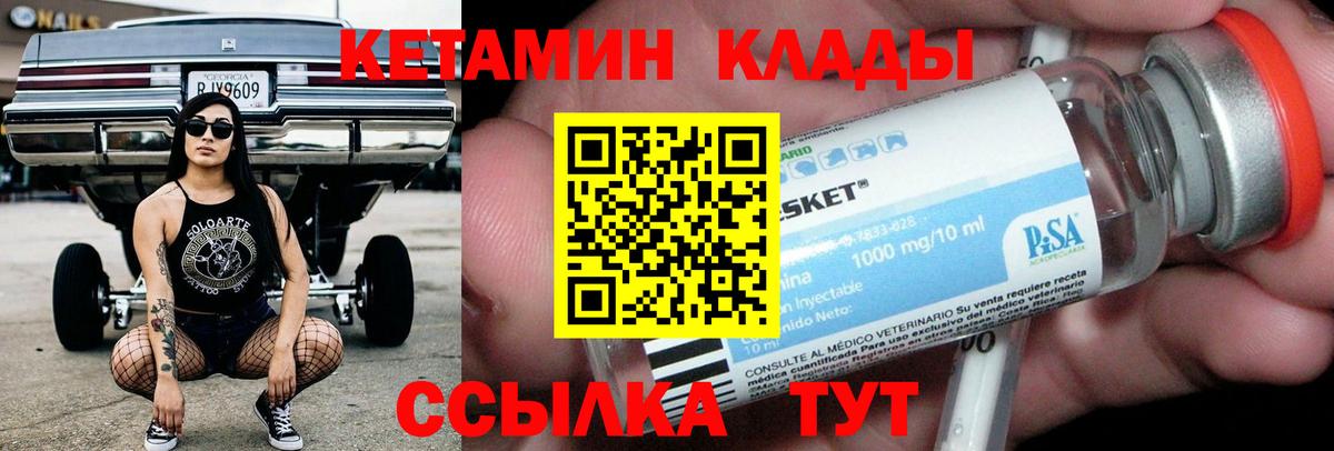 Кетамин ketamine  КЕТАМИН ketamine  Новоалександровск  Вход с VPN 