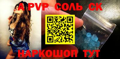 альфа пвп VHQ Татарск