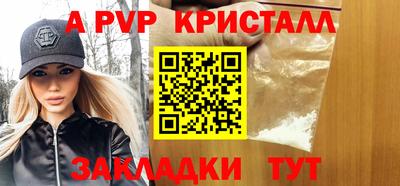 альфа пвп VHQ Татарск