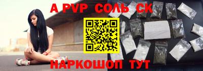 альфа пвп VHQ Татарск
