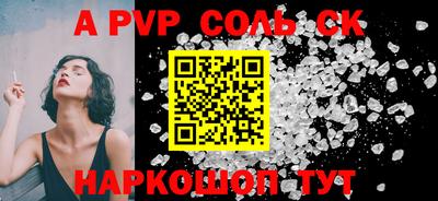 альфа пвп VHQ Татарск