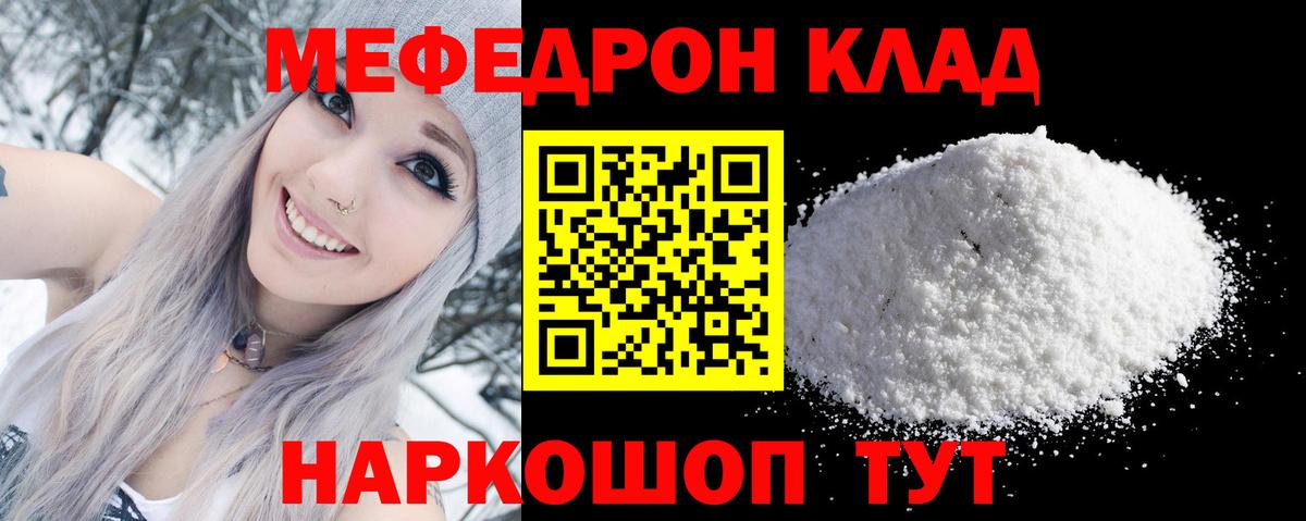 МЕФ мяу мяу  Мефедрон 4 MMC  МЯУ-МЯУ  Новоалександровск  Вход с VPN 