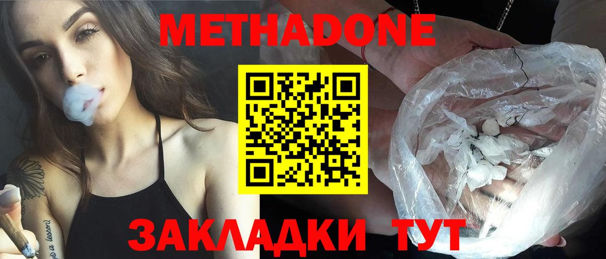 блэк спрут ссылка  МЕТАДОН кристалл  Вход с VPN  Новоалександровск 