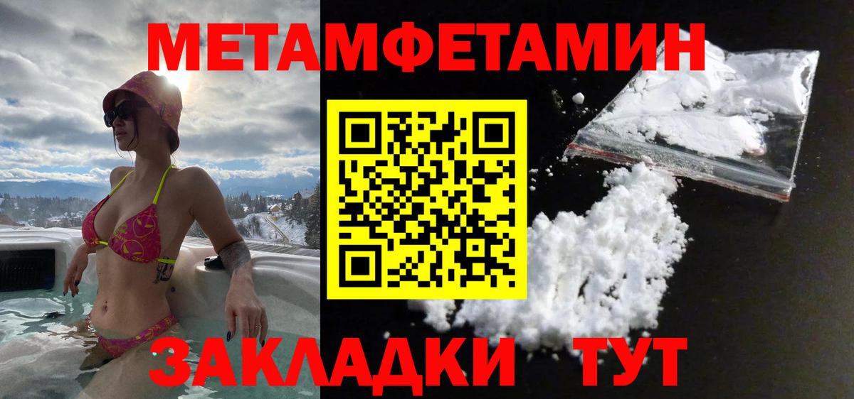 МЕТАМФЕТАМИН пудра Новоалександровск