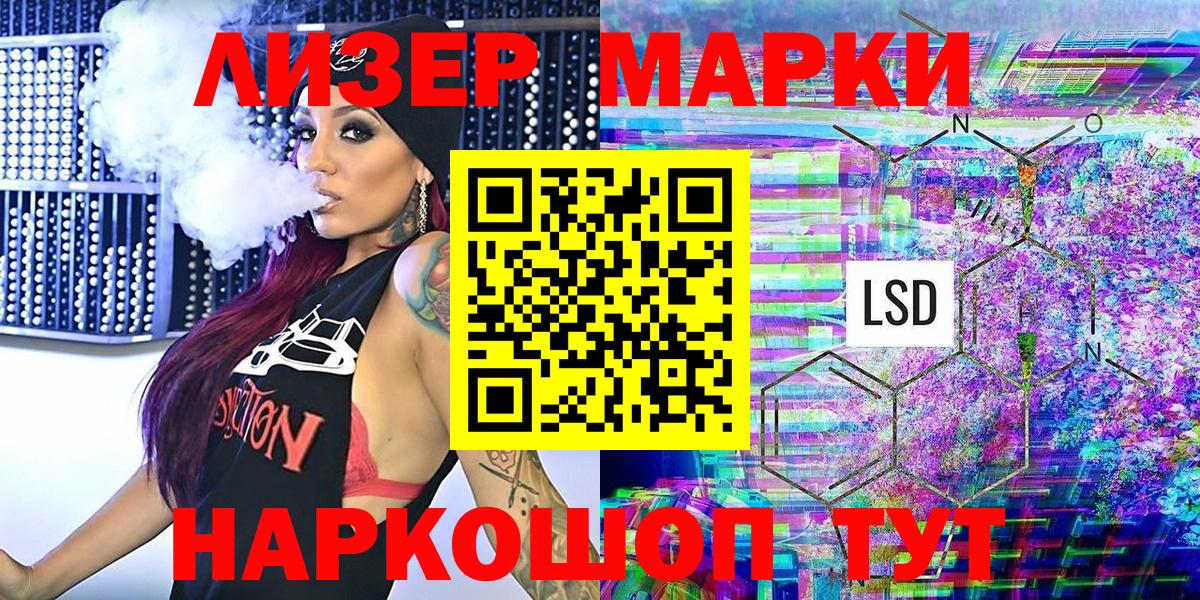 Новоалександровск  Марки 25I-NBOMe 1,5мг  Марки 25I-NBOMe 1,5мг  Вход с VPN 