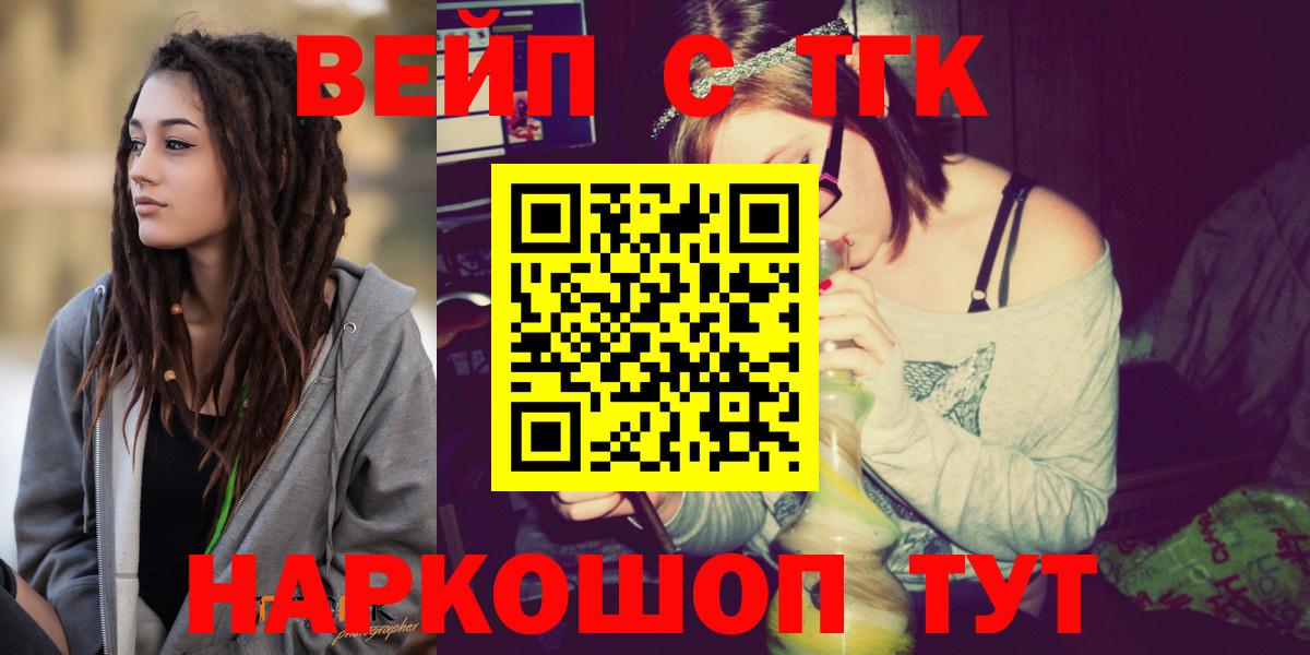 купить  цена  Дистиллят ТГК вейп с тгк  Вход с VPN  Новоалександровск  Дистиллят ТГК концентрат 