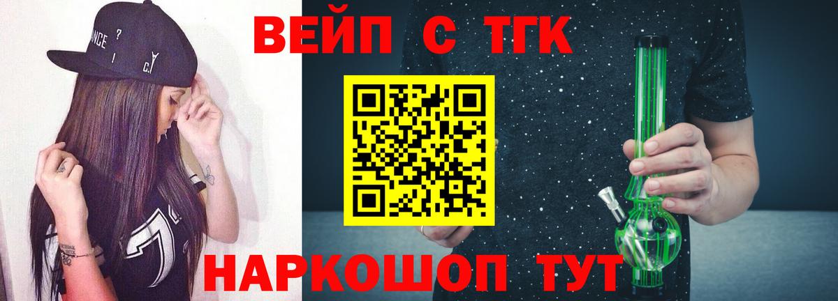 Дистиллят ТГК жижа Новоалександровск